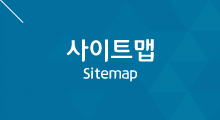 사이트맵,sitemap