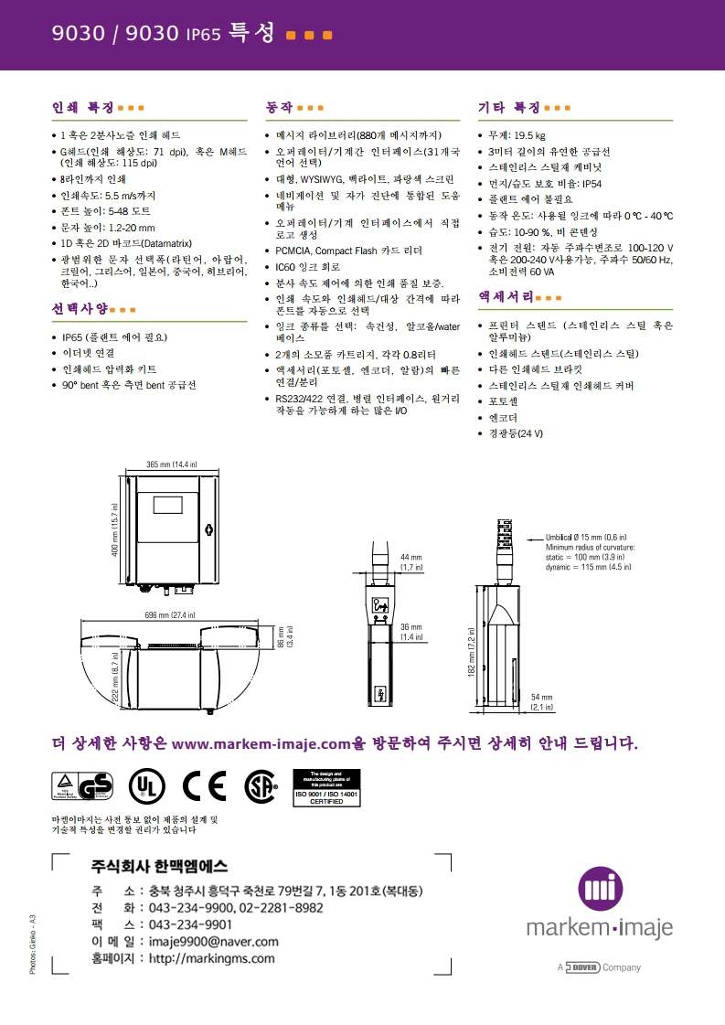 Markem_Imaje_9030_KO_HanMS.pdf_page_2.jpg