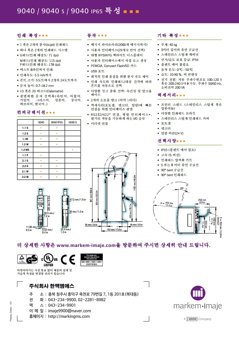 Markem_Imaje_9040_KO_HanMS.pdf_page_2.jpg