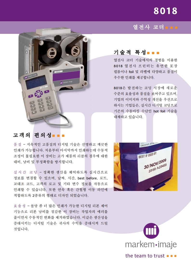 Markem_Imaje_8018_KO_HanMS.pdf_page_1.jpg