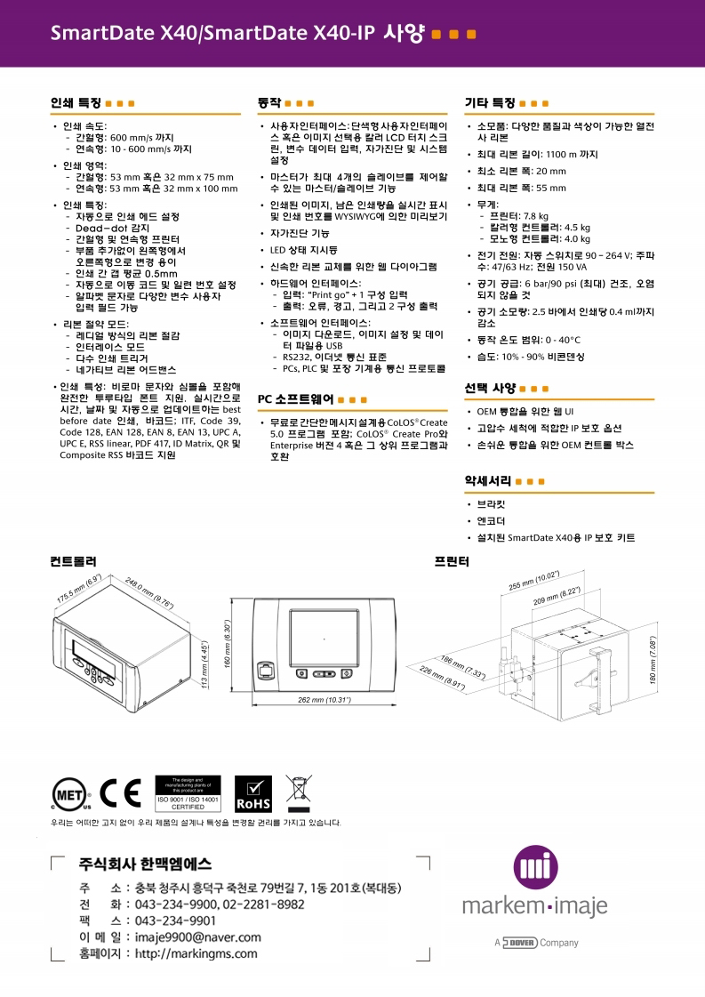 Markem_Imaje_SmartData X40_KO_HanMS.pdf_page_2.jpg
