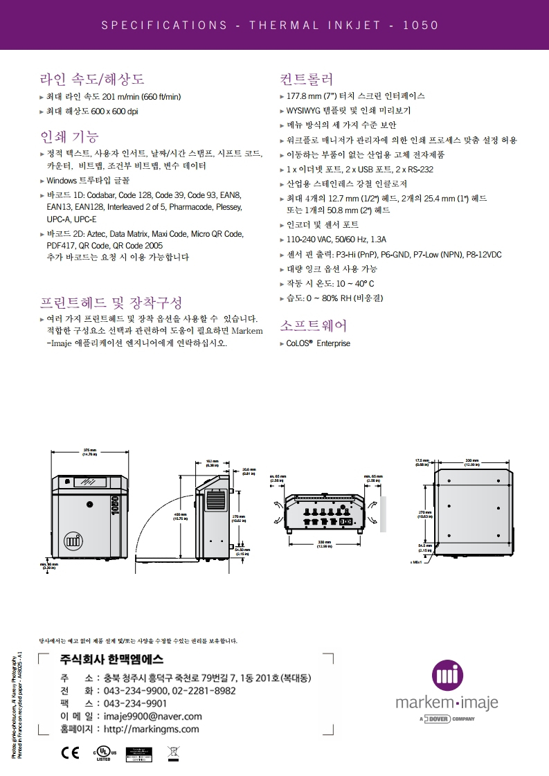 Markem_Imaje_1050_KO_HanMS.pdf_page_2.jpg