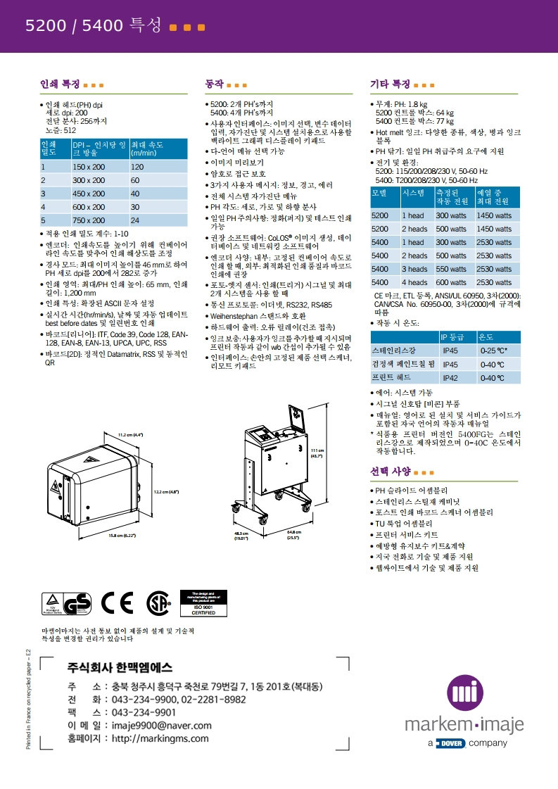 Markem_Imaje_5000_DS_KO_B2_S.pdf_page_2.jpg